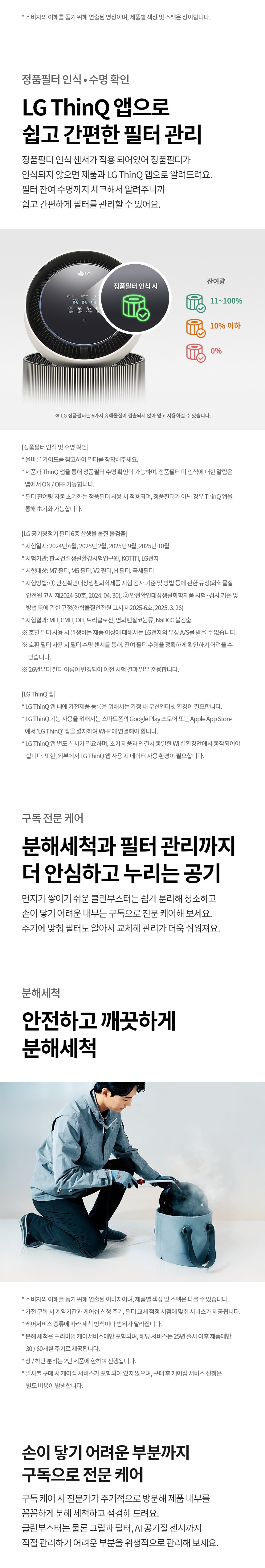 퓨리케어 AI 오브제컬렉션 360˚ M5 공기청정기 20평형 + 무빙휠 세트
