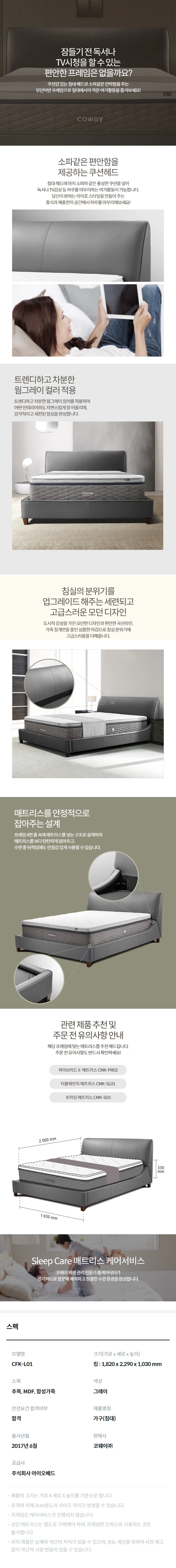 비렉스 모던 어반 단매트리스 프레임 킹(K)