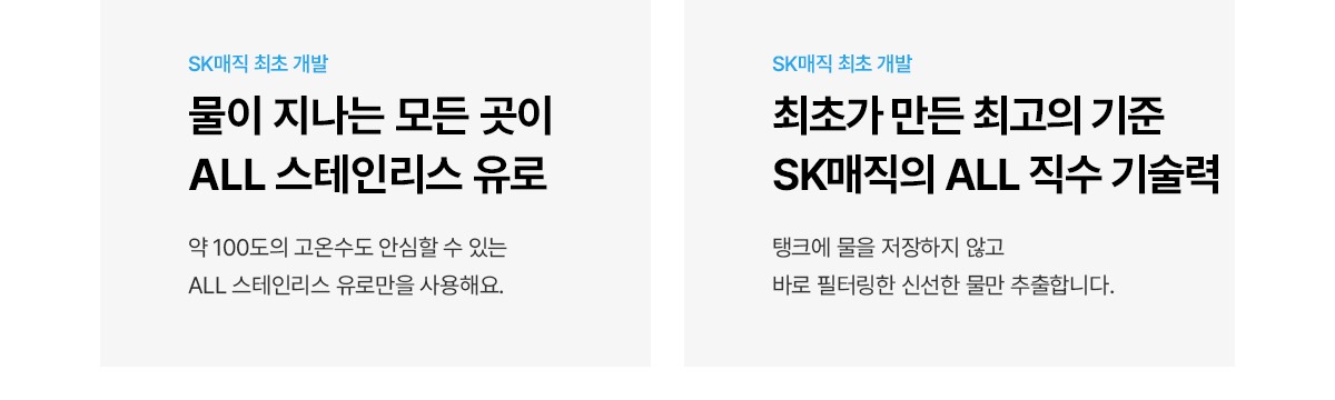 MEGA ICE 냉온정 얼음정수기