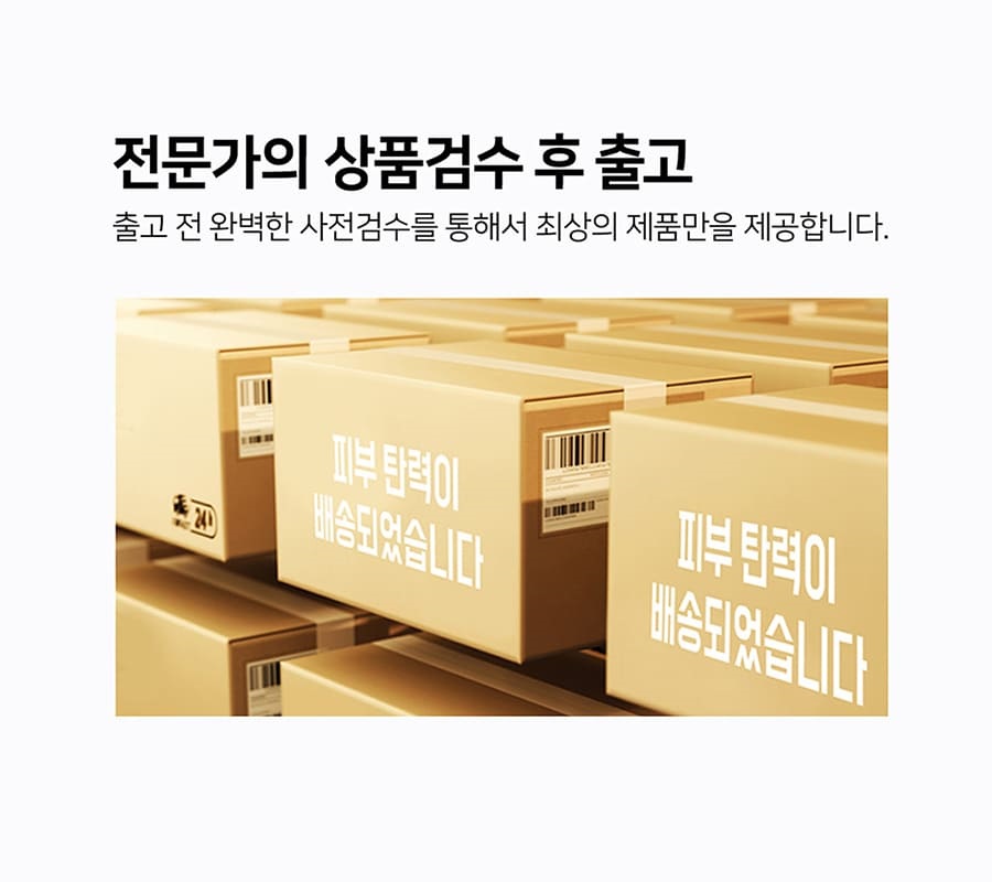 홈쎄라 베이직케어 2.0 (5만샷 100만도트)