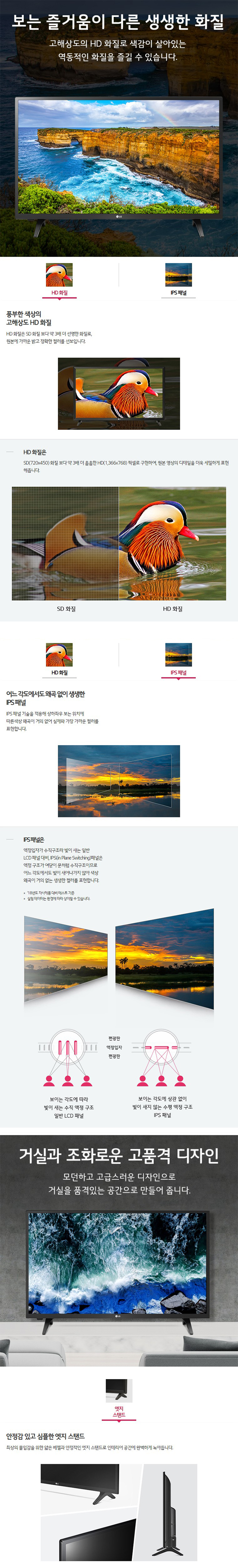 LED TV 32인치