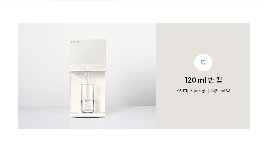 뉴 러블리트리 냉정 정수기