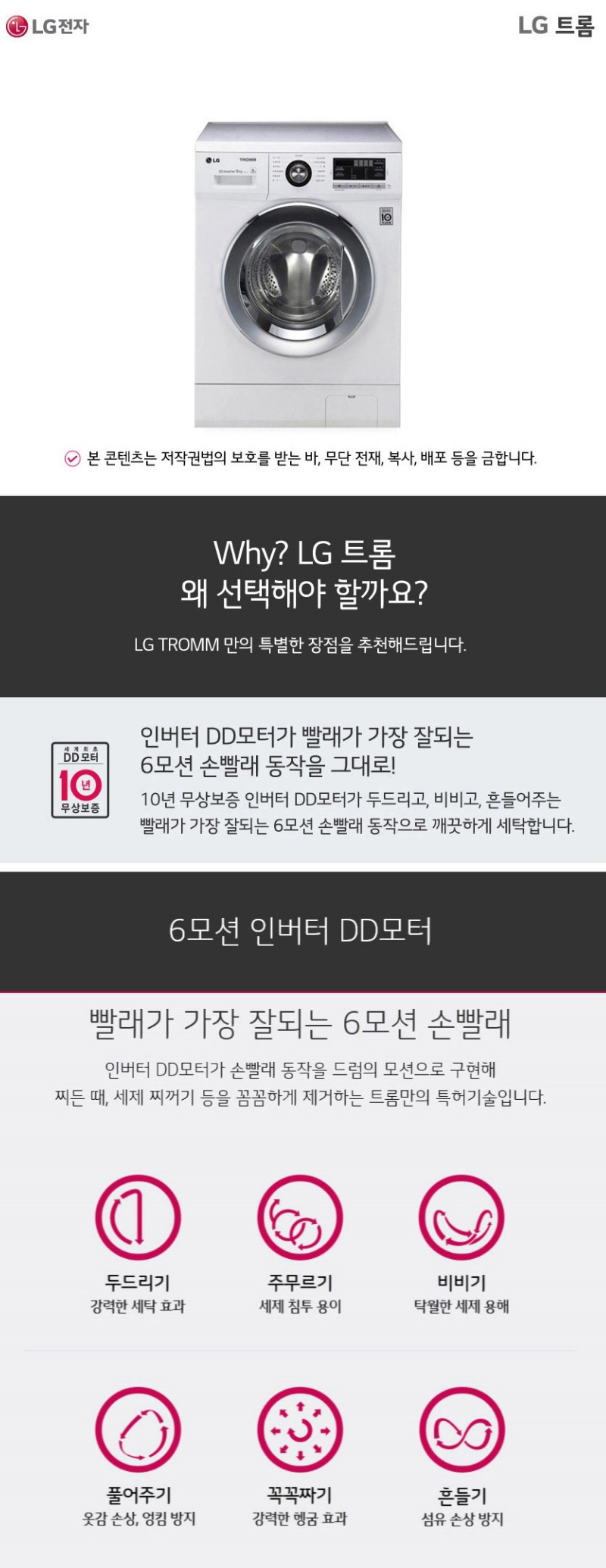 트롬 드럼세탁기 9kg 17년형