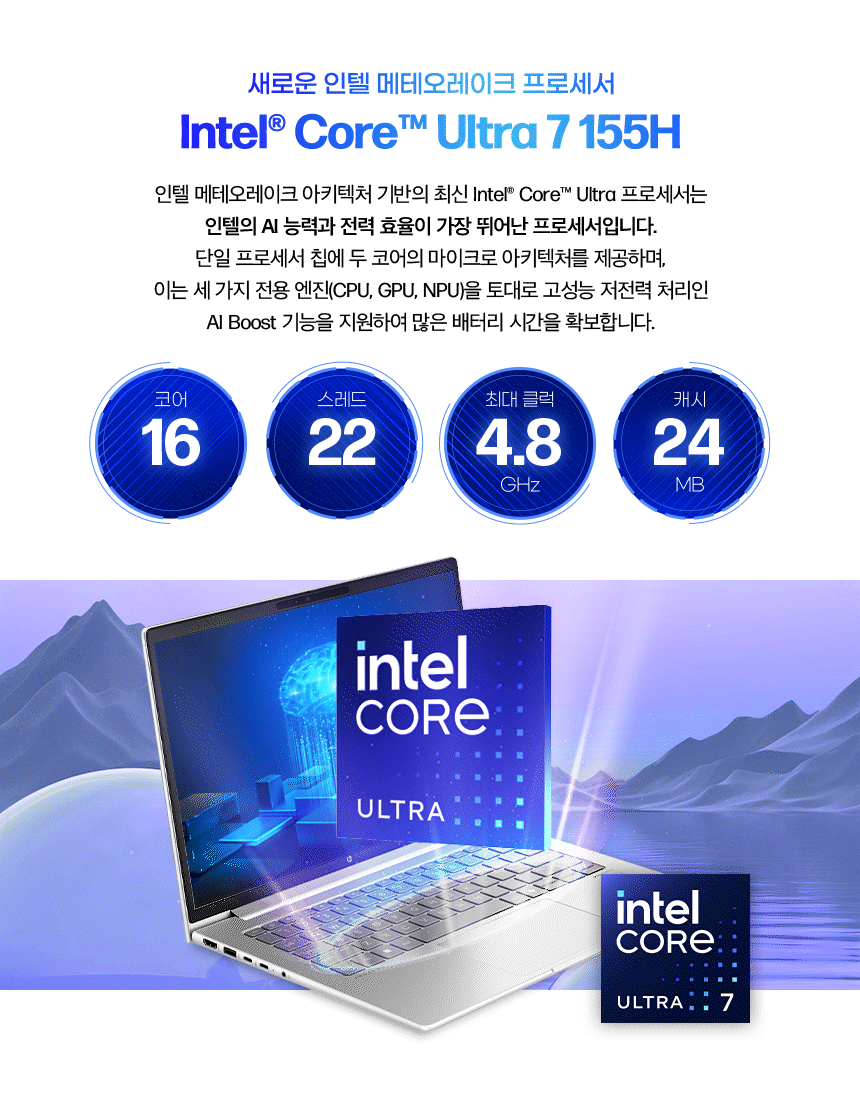 AI 프로북 440 G11 노트북 14인치 (Ultra7, 8GB / 512GB SSD)