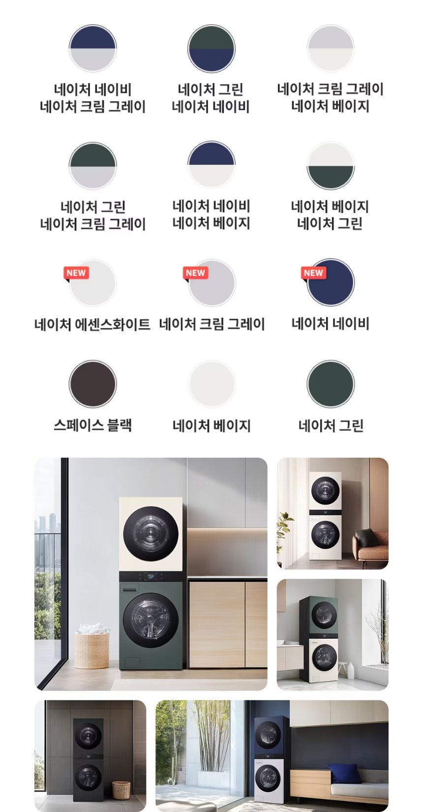 트롬 AI 오브제컬렉션 워시타워 (세탁25kg+건조25kg)