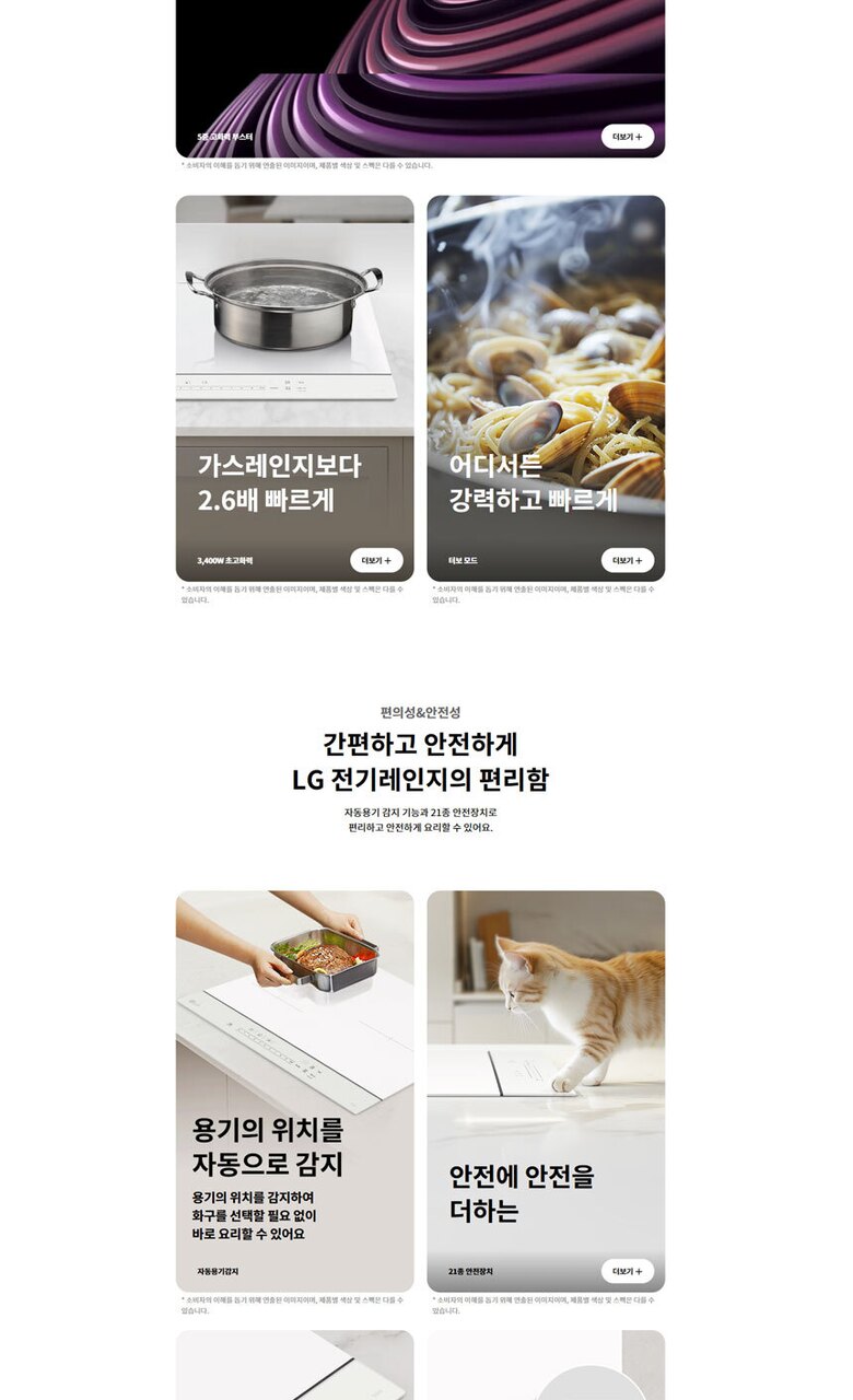 디오스 오브제컬렉션 인덕션 (25년 출시)