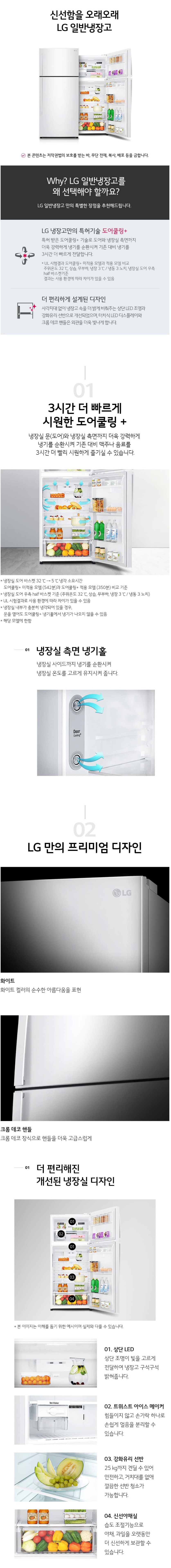 일반 냉장고 480L