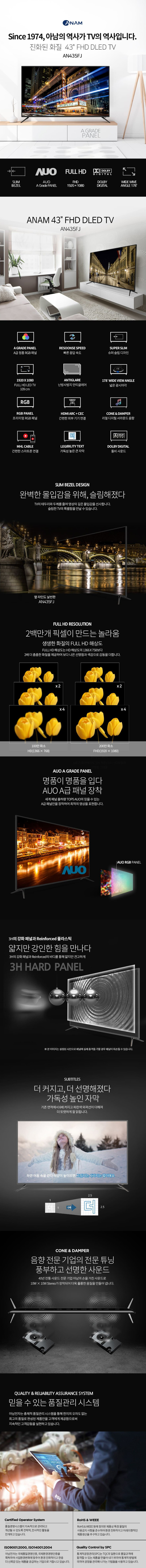 FHD TV 43인치