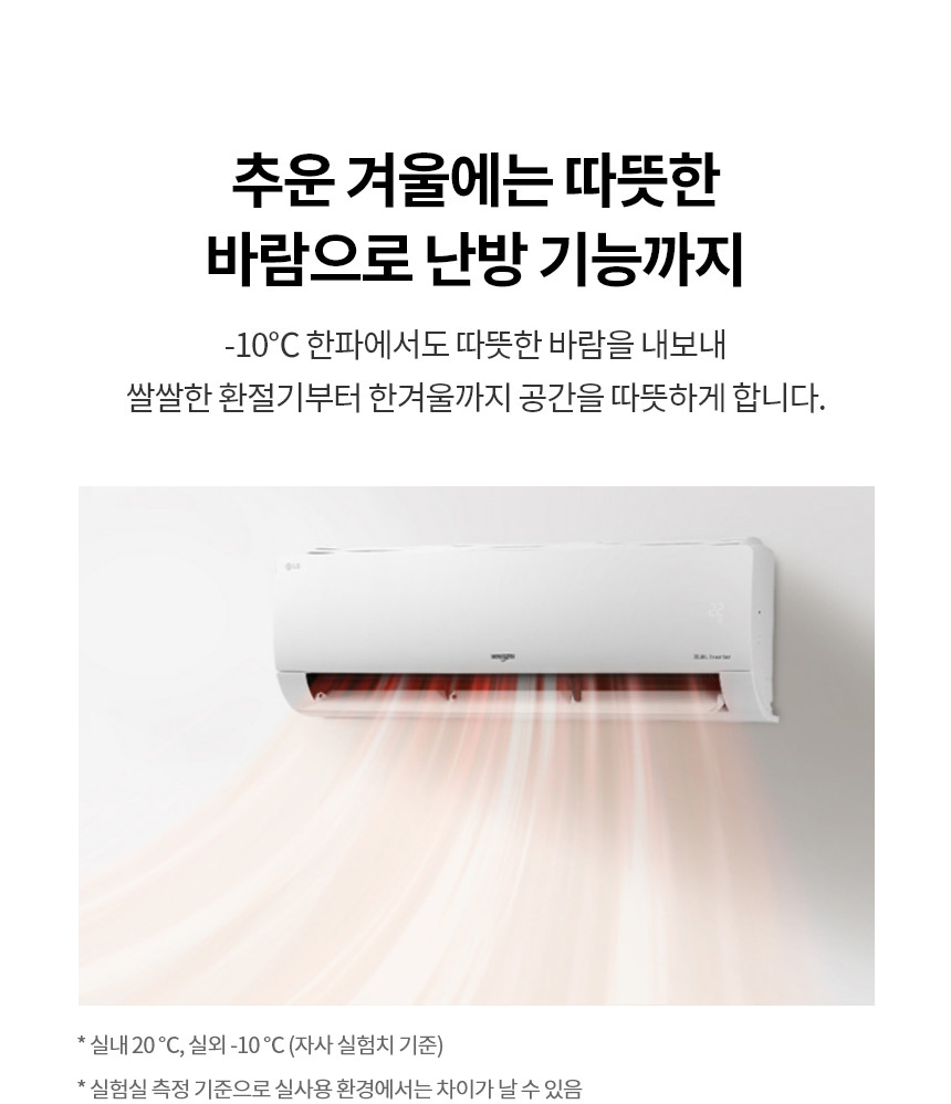 휘센 벽걸이 냉난방 에어컨 16평형 (24년형)