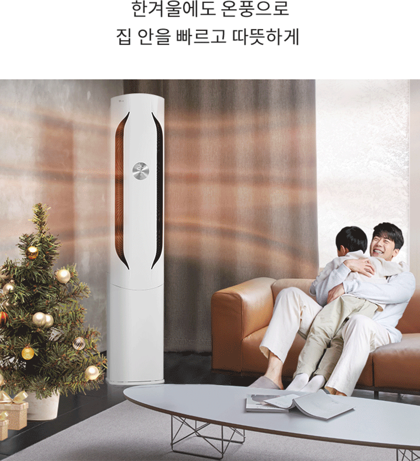 휘센 오브제컬렉션 사계절 에어컨 스탠드형 (16평형, 히트)