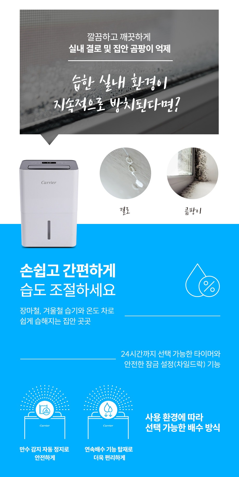 제습기 16L