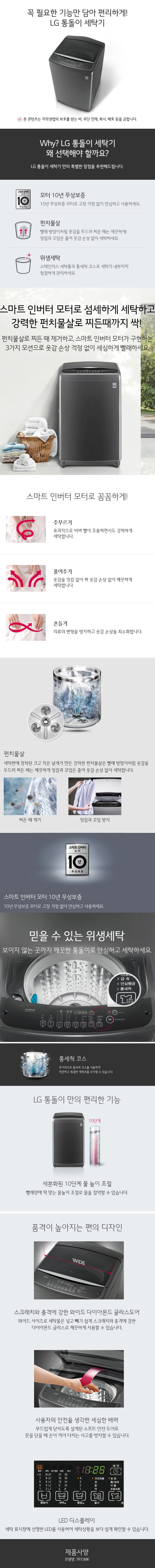 통돌이 세탁기 15kg