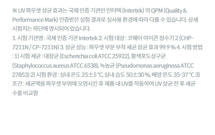 아이콘2 냉온정 정수기