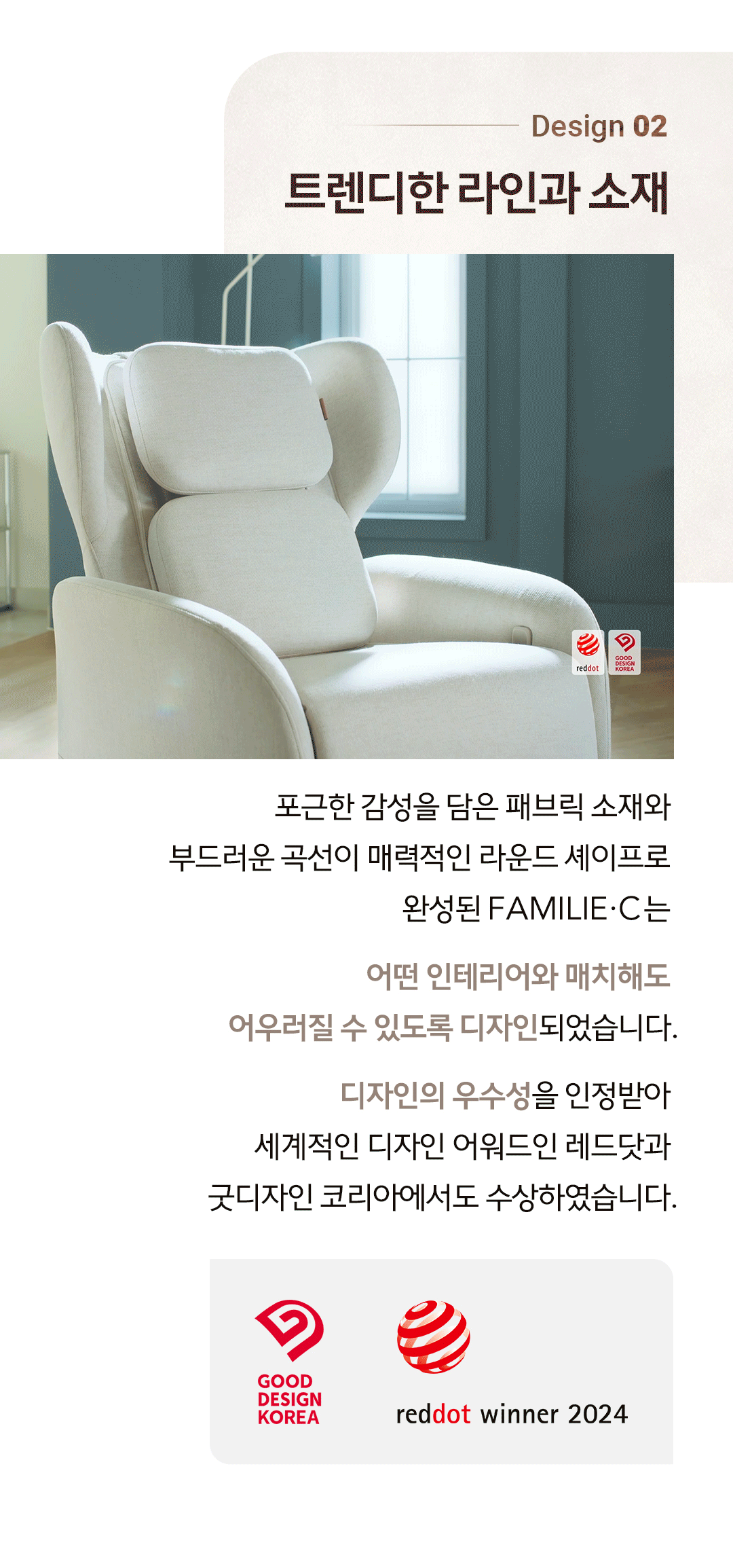파밀레C 마사지소파