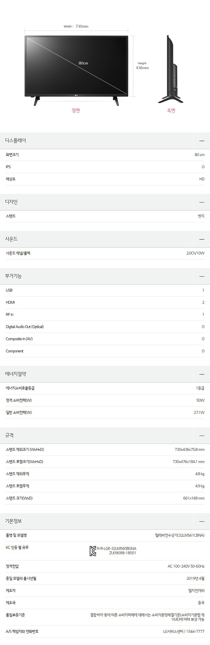 LED TV 32인치