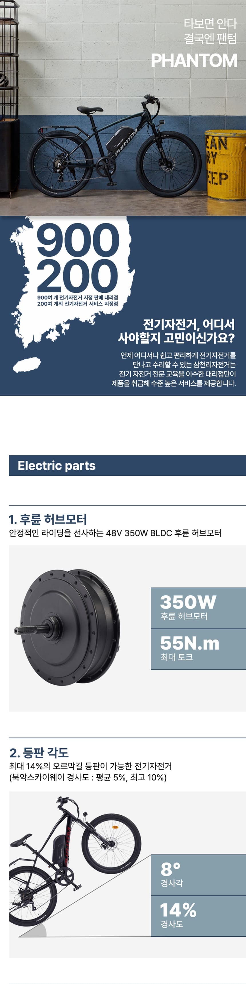 2025 팬텀 TX 전기자전거 26인치