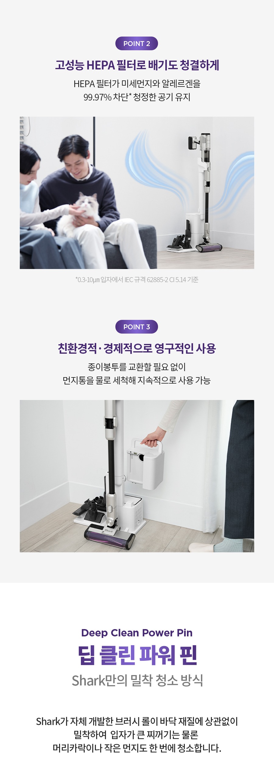 샤크 디텍트 Clean & Empty 무선청소기 260W