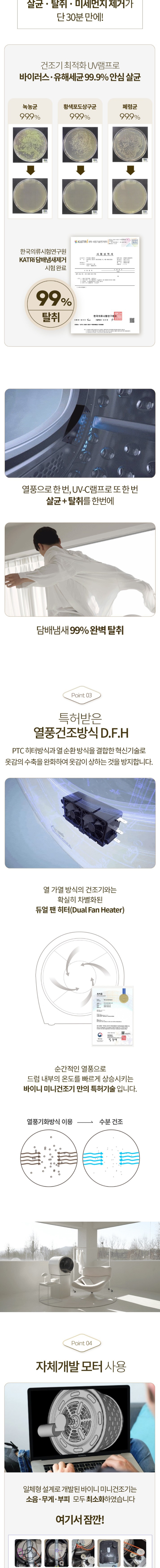 바이니 건조기 3kg