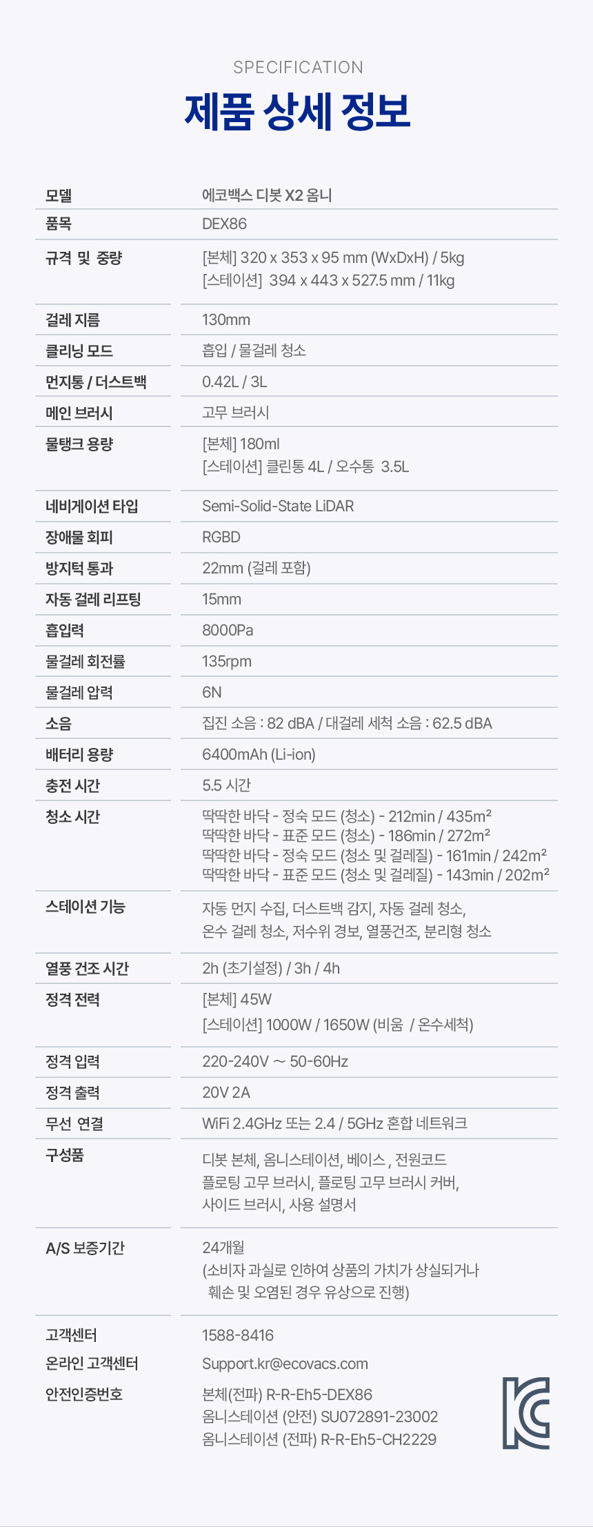 디봇 X2 옴니 로봇청소기
