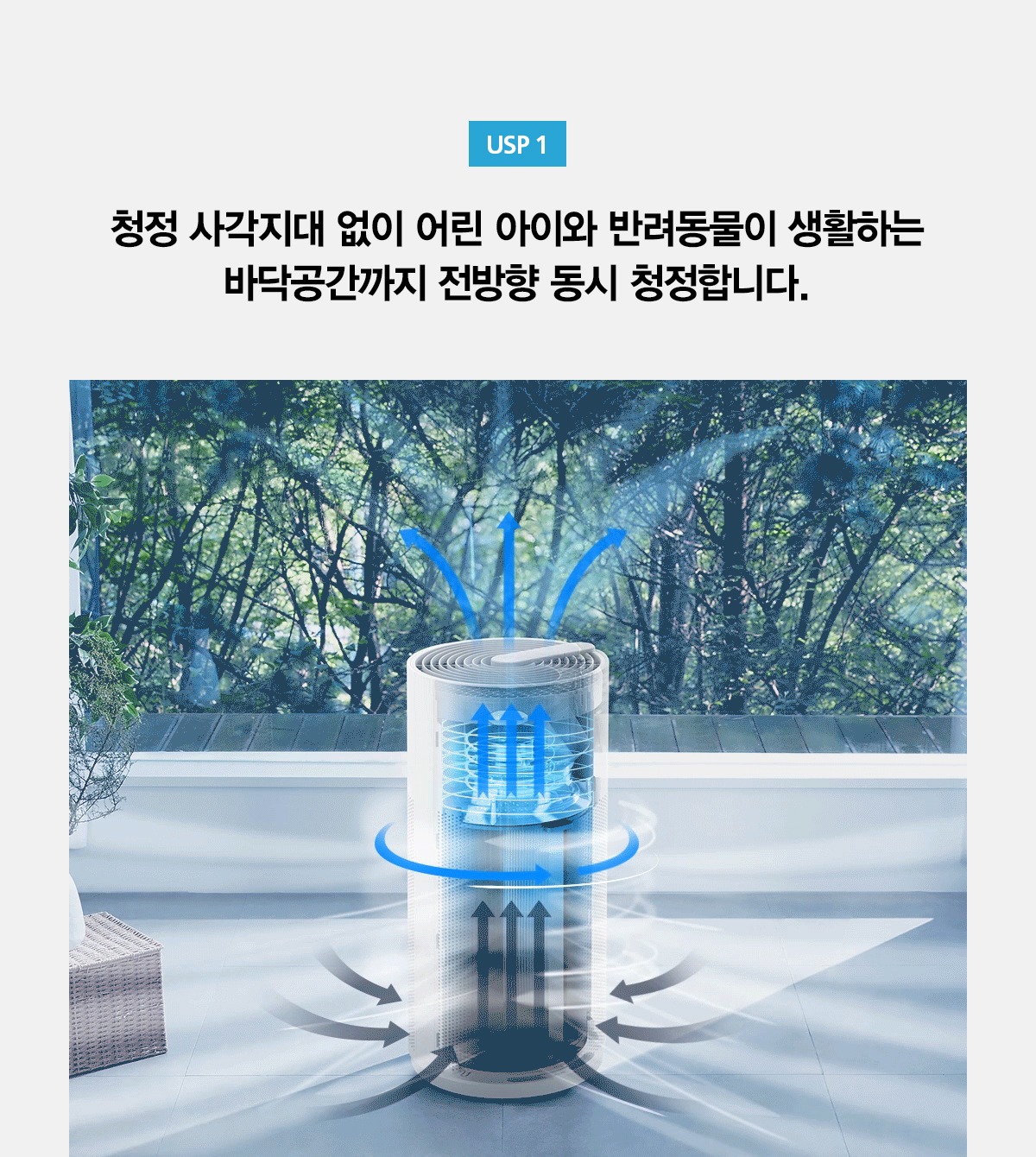 올클린 공기청정기 25평형