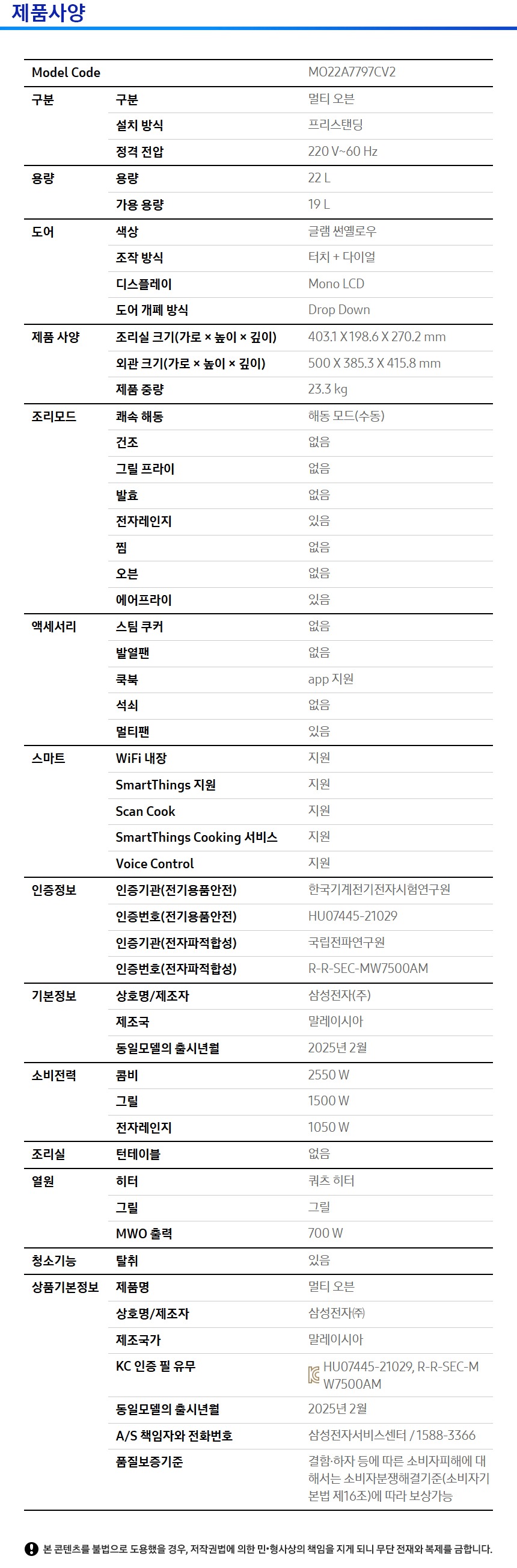비스포크 큐커 멀티 오븐 22L