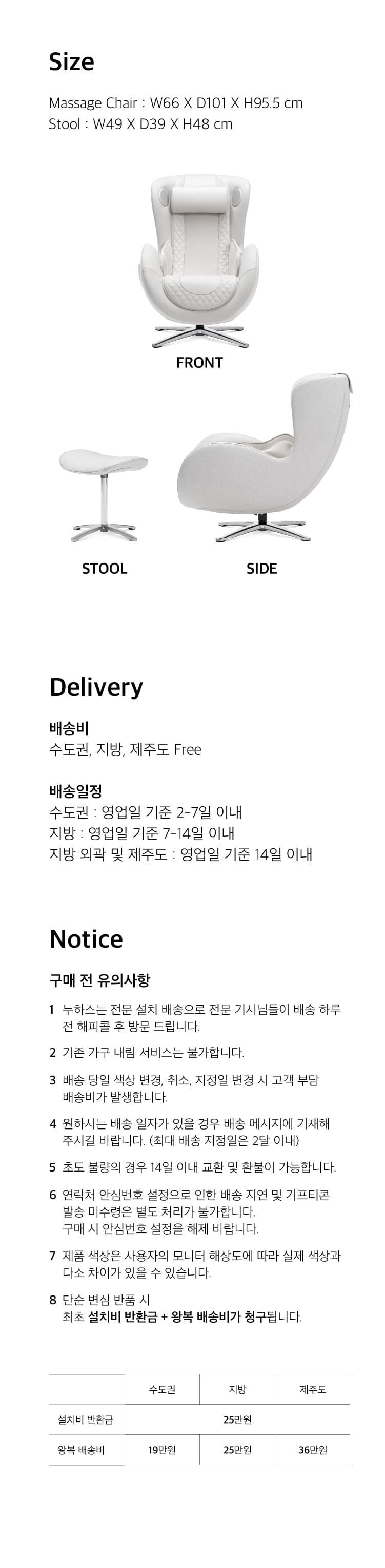 뉴클래식 안마의자
