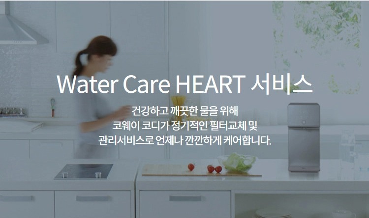 아이콘2 냉온정 정수기