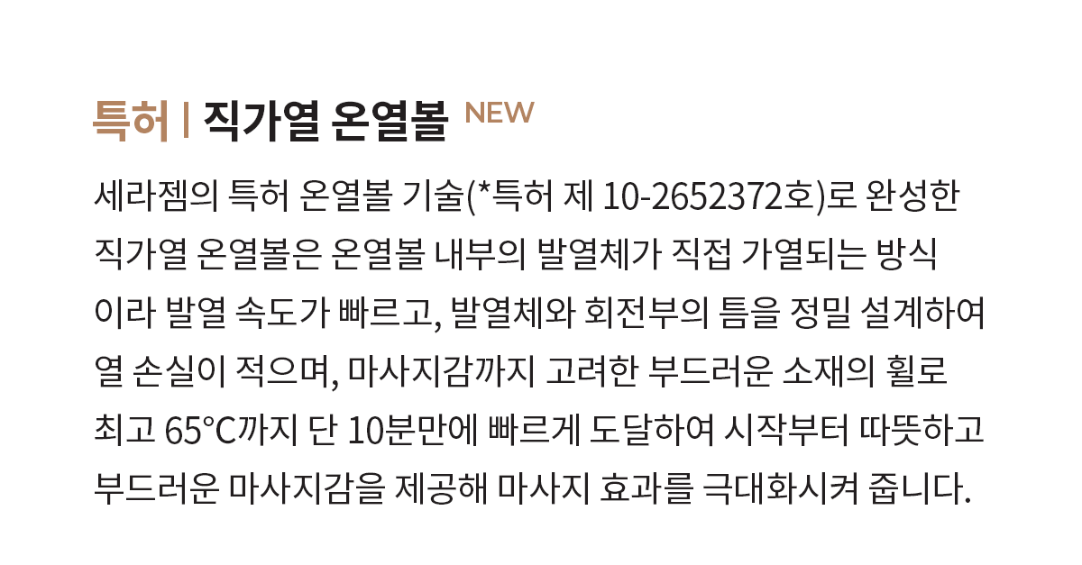 파우제 M6 안마의자