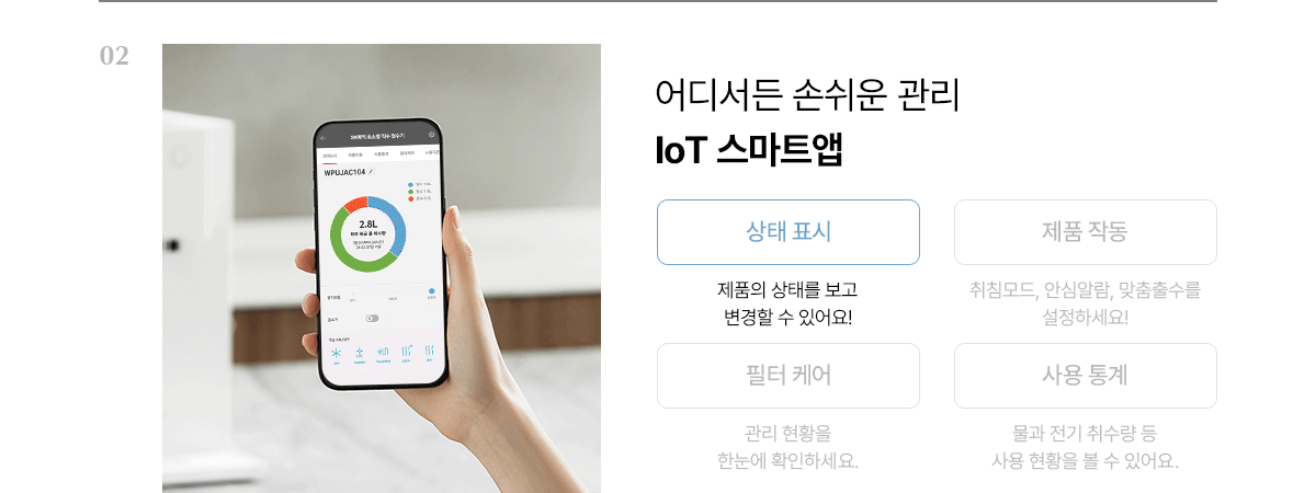 초소형 직수 냉정 정수기