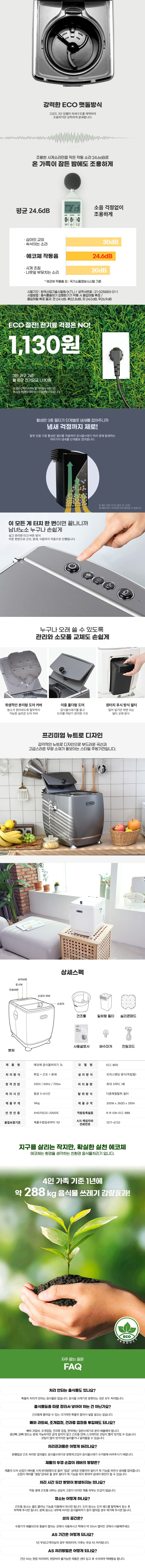 프리미엄 음식물처리기 3L