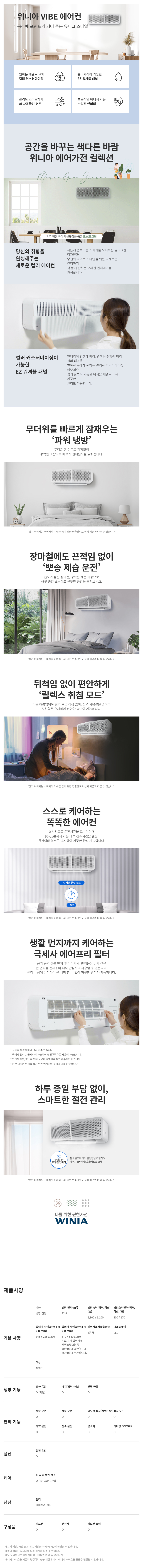 인버터 에어컨 벽걸이형 7평형