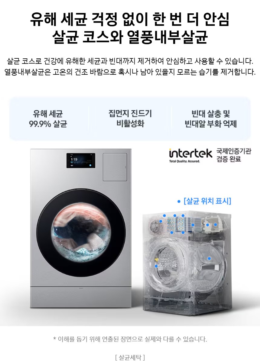 비스포크 AI 콤보 세탁 건조 일체형 (세탁기25kg + 건조기 18kg)