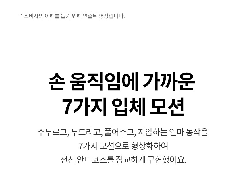 힐링미 시드니 안마의자