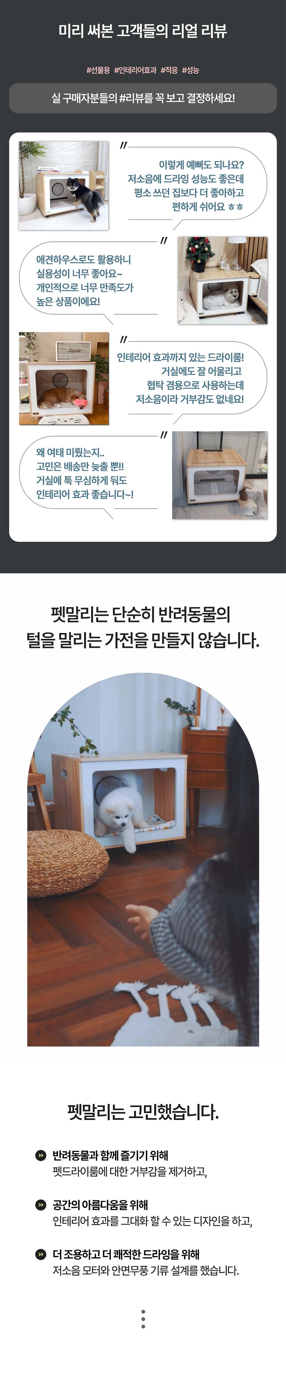 우드 펫드라이룸 M40