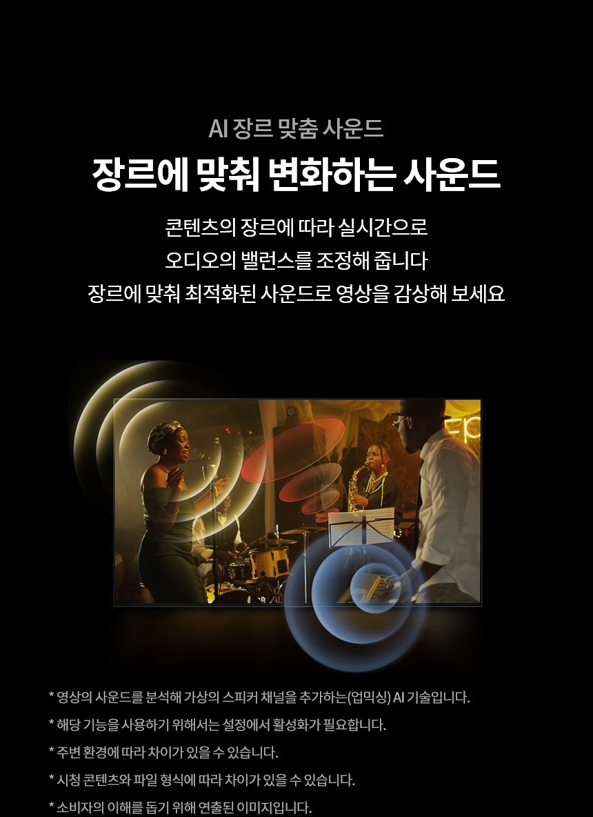 2024 올레드 evo TV 48인치 스탠드/벽걸이형