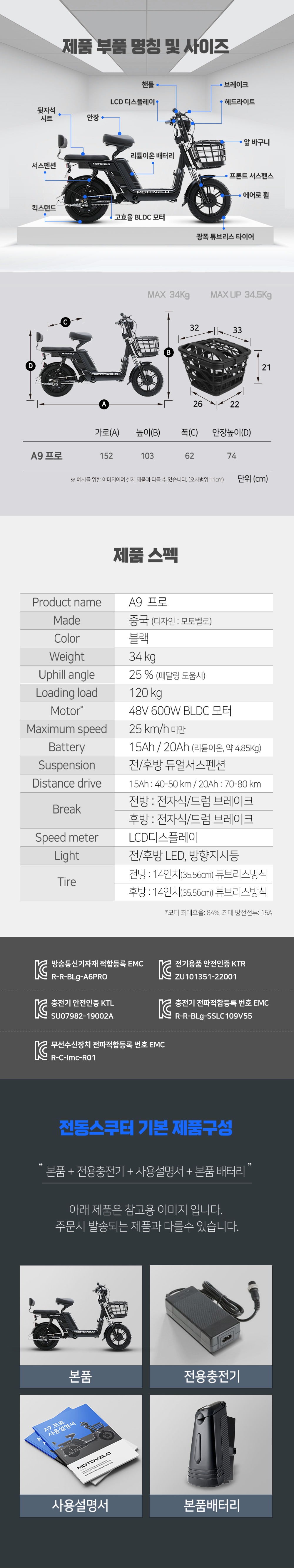 A9 프로 600W 15Ah 전동스쿠터
