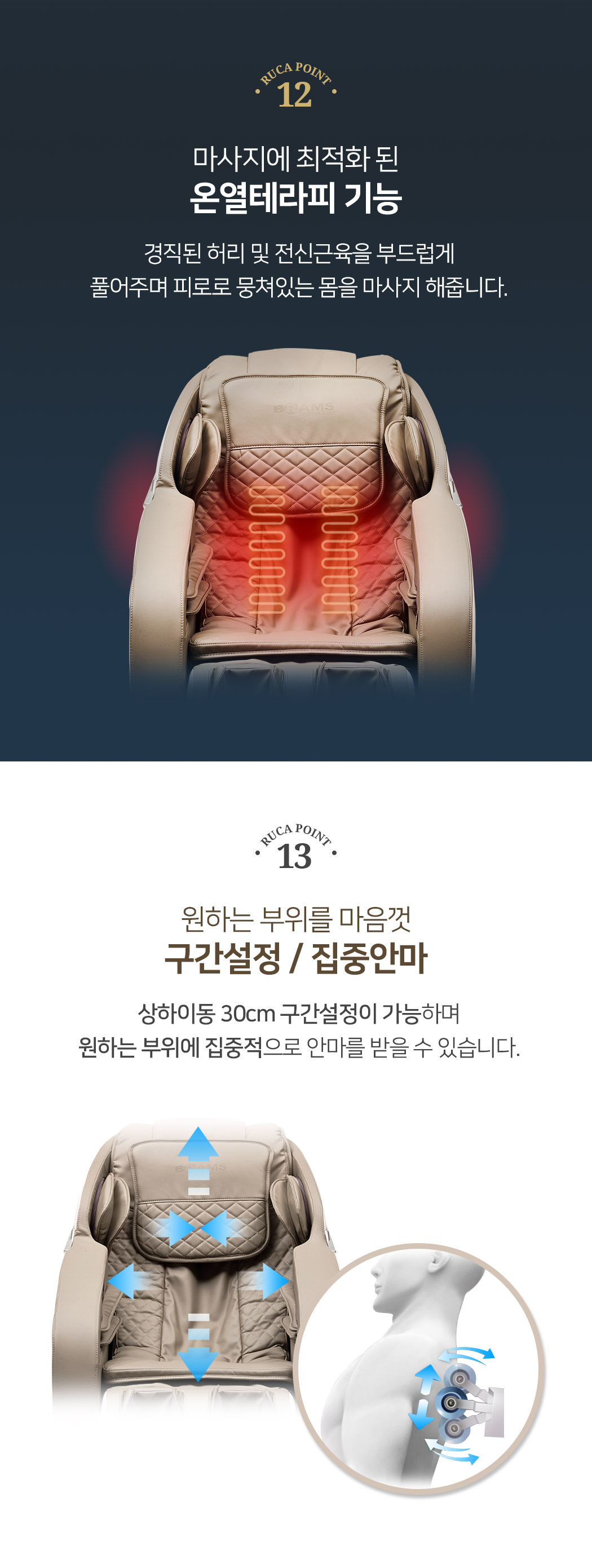 루카 안마의자