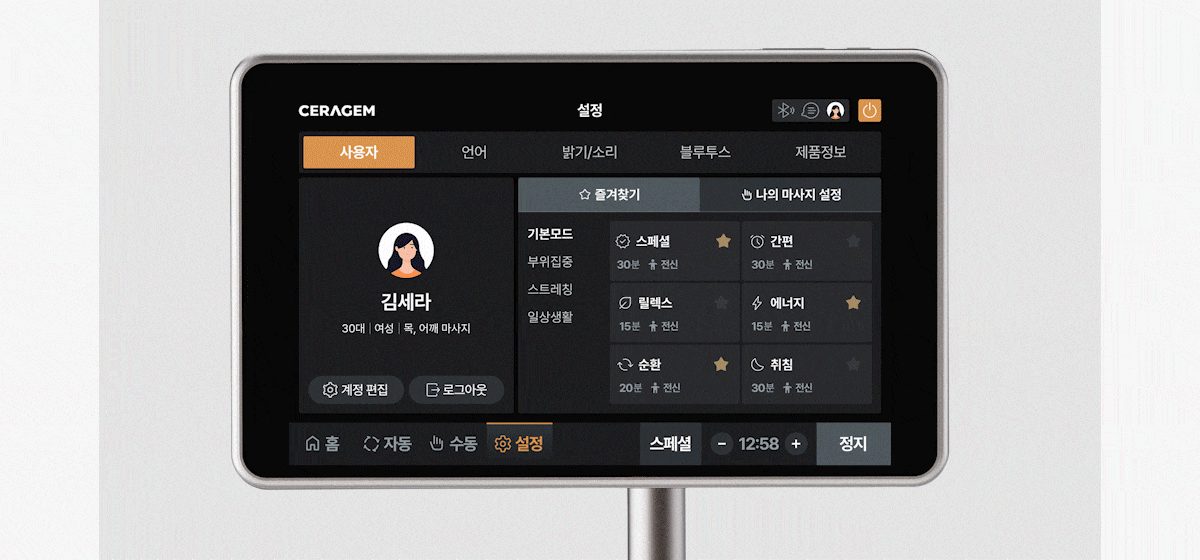 파우제  M10 안마의자