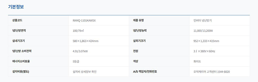 인버터 냉난방기 30평형