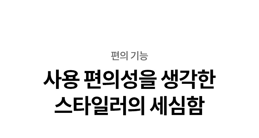 스타일러 오브제컬렉션 (NEW, 5벌)