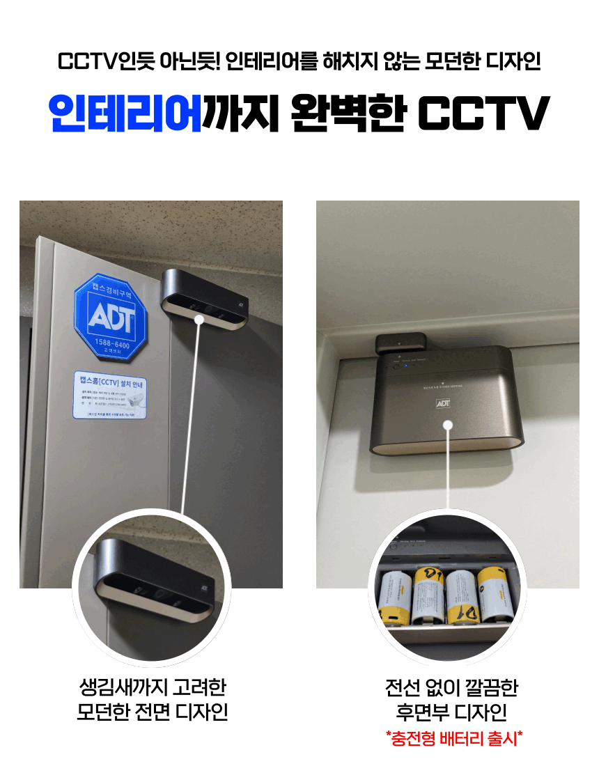 캡스홈 현관 CCTV 이미지 47