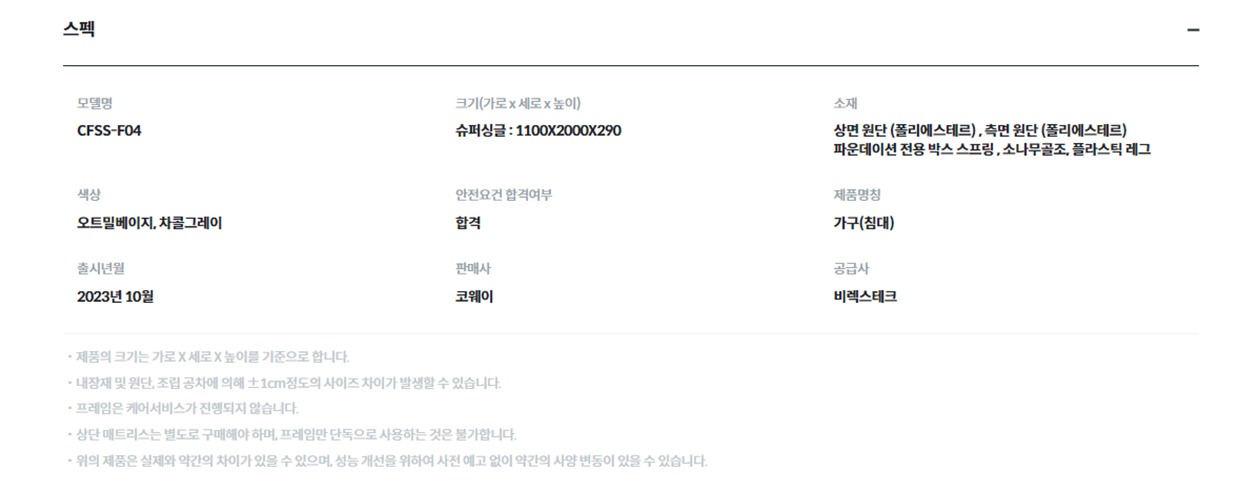 BEREX 모던 파운데이션 슈퍼싱글(SS)