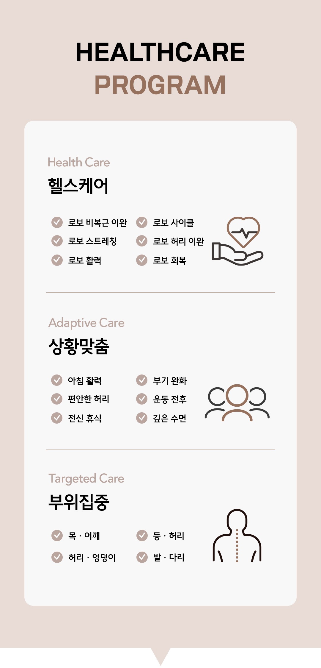 레그넘로봇 안마의자