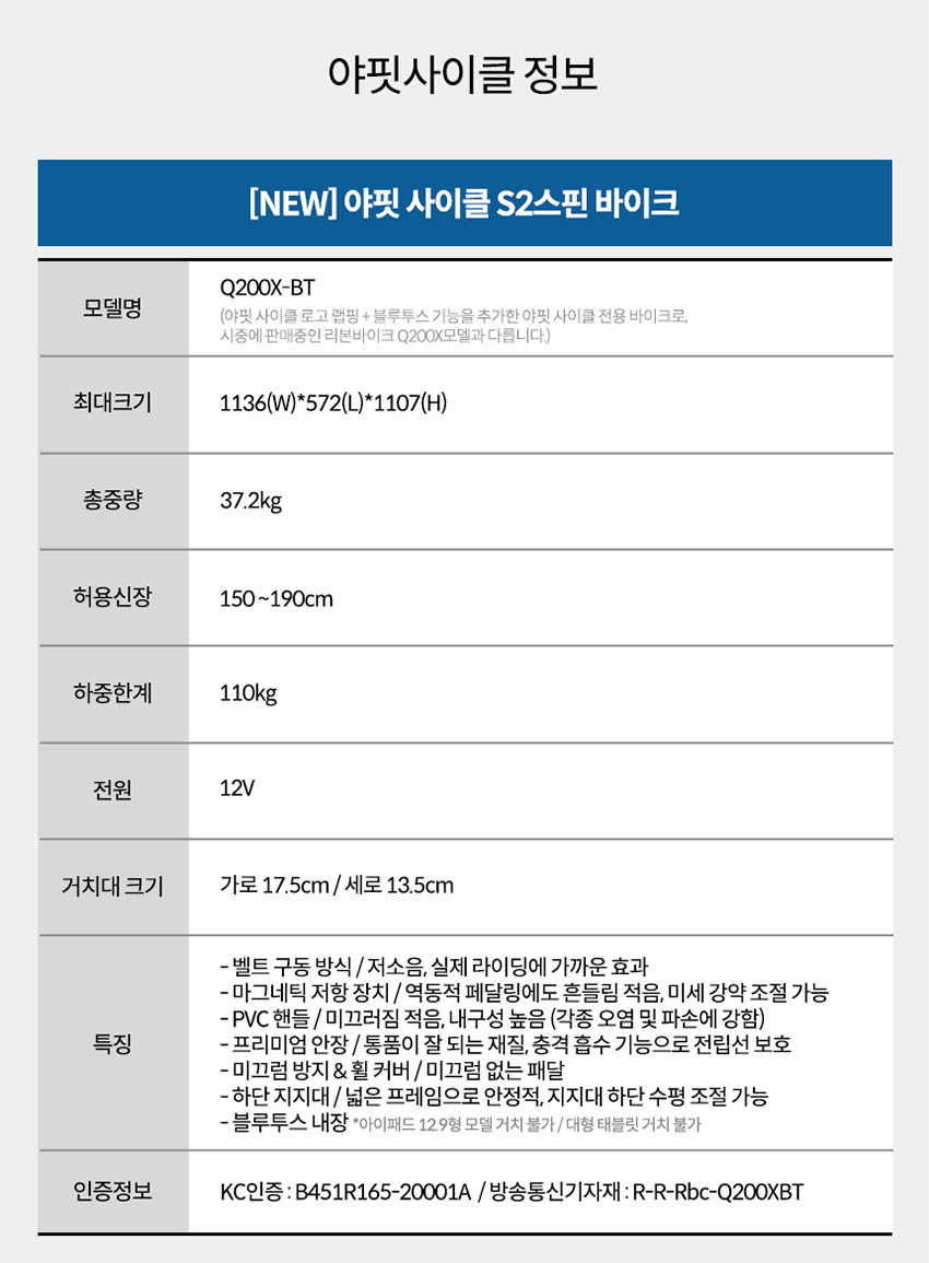 사이클 S2스핀 바이크