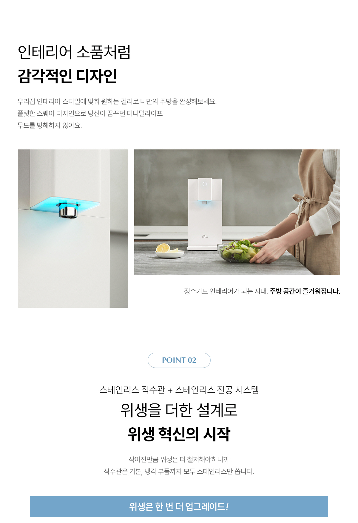 초소형 직수 냉정 정수기