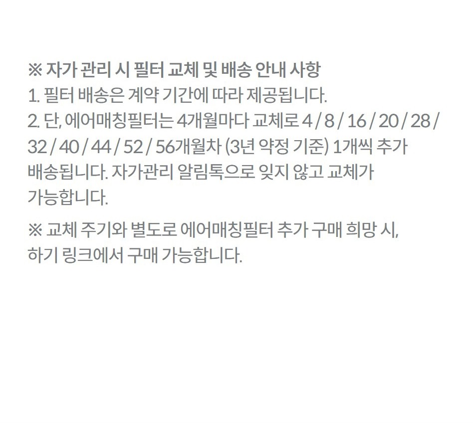 스퀘어핏 공기청정기 24평형