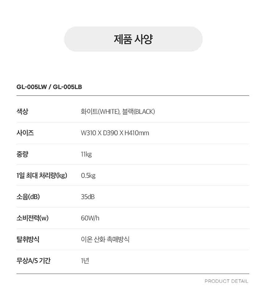 바리미 미생물 음식물처리기 0.5kg