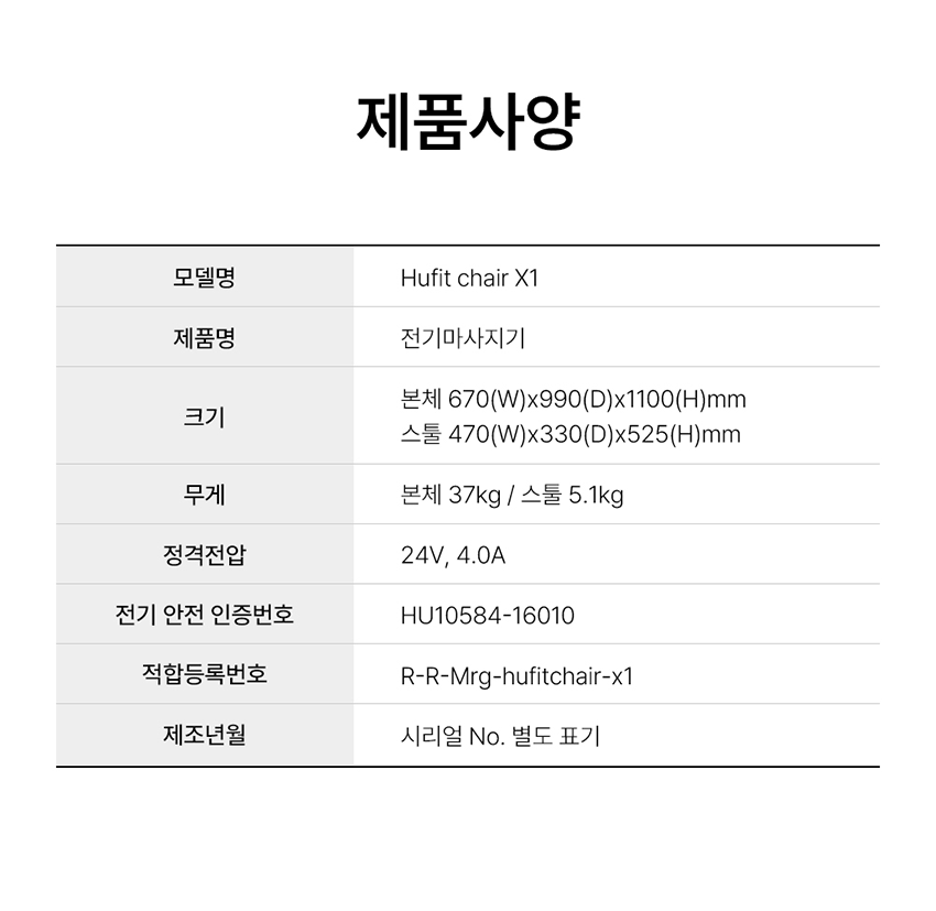 체어 X1 안마의자
