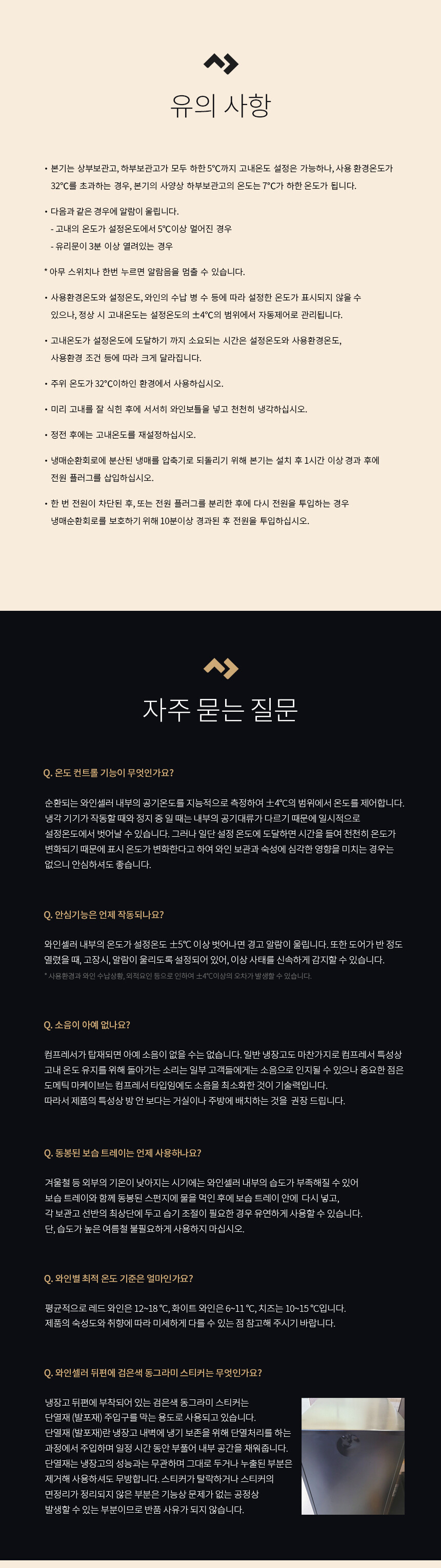 마케이브 D28 와인셀러 28병