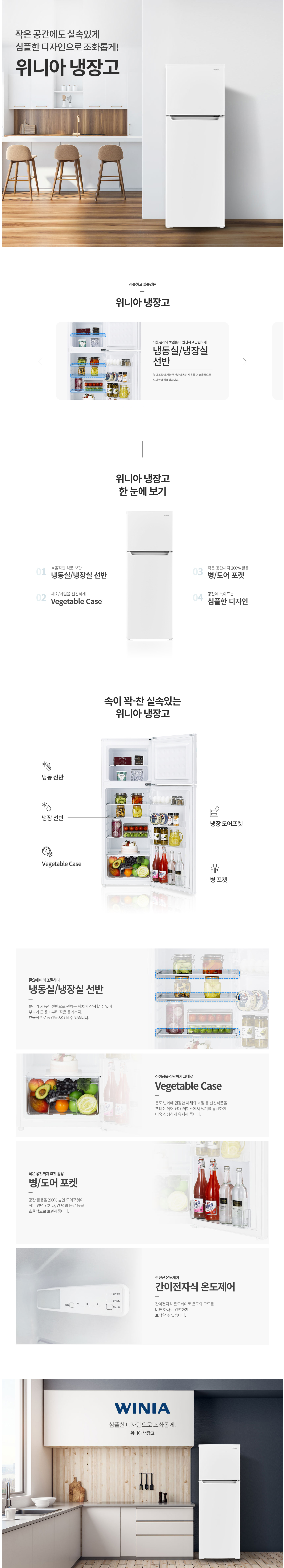 냉장고 182L
